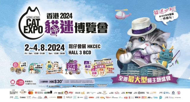 2024-hong-kong-cat-expo-electronic-admission-ticket_1